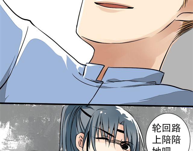 沉香繚傳 - 第9話 好熱……(1/2) - 4