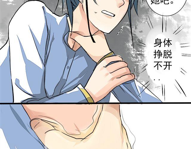 沉香繚傳 - 第9話 好熱……(1/2) - 5