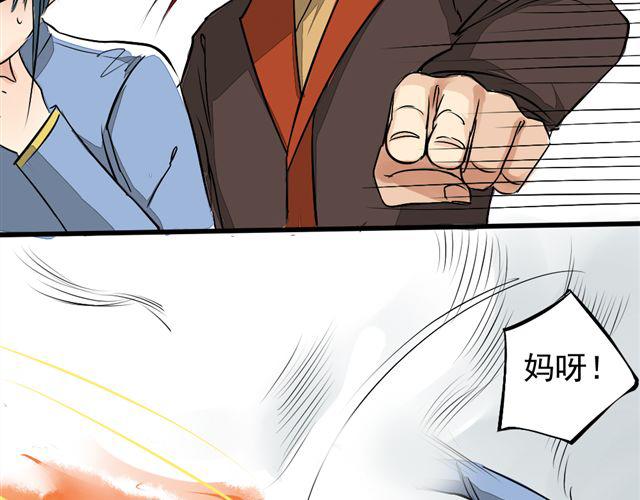 沉香繚傳 - 第9話 好熱……(1/2) - 2