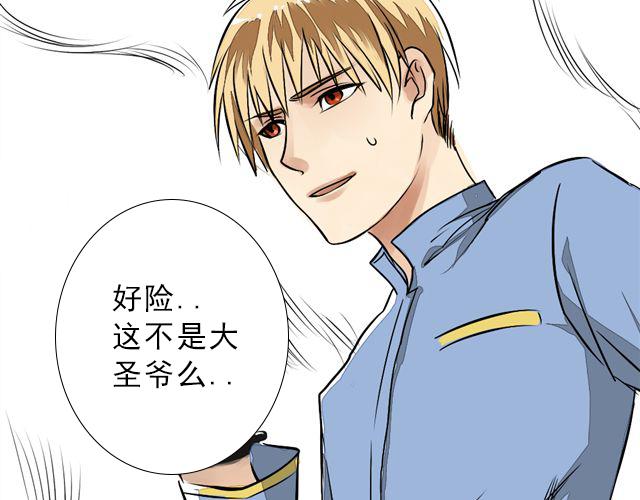 沉香繚傳 - 第9話 好熱……(1/2) - 4