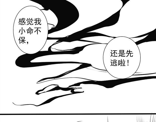 沉香繚傳 - 第9話 好熱……(1/2) - 8