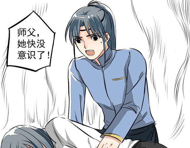 沉香繚傳 - 第9話 好熱……(1/2) - 1