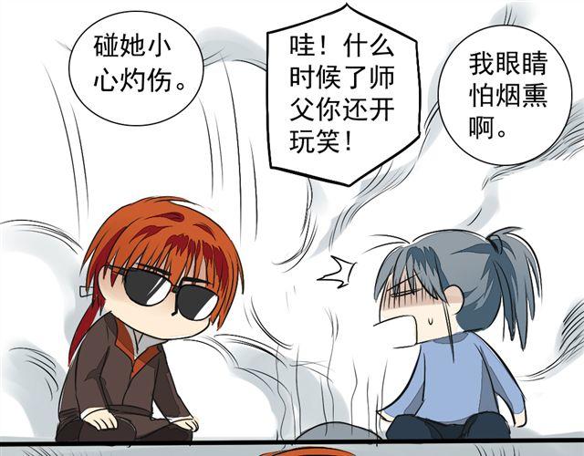 沉香繚傳 - 第9話 好熱……(1/2) - 3