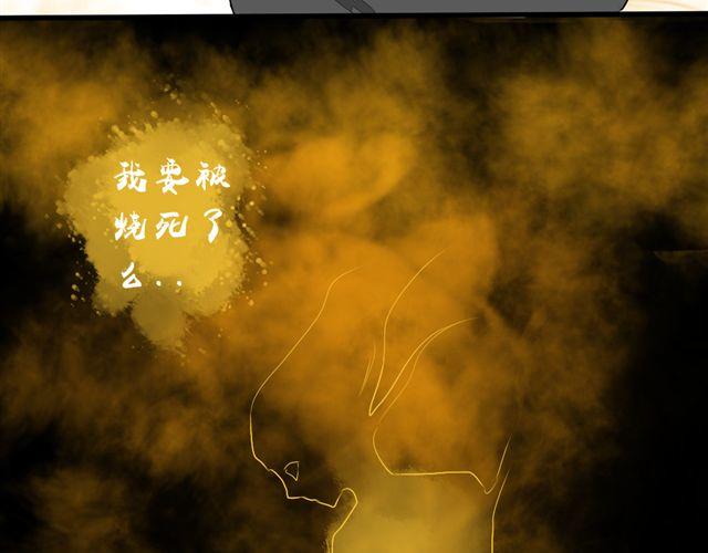 沉香繚傳 - 第9話 好熱……(1/2) - 7