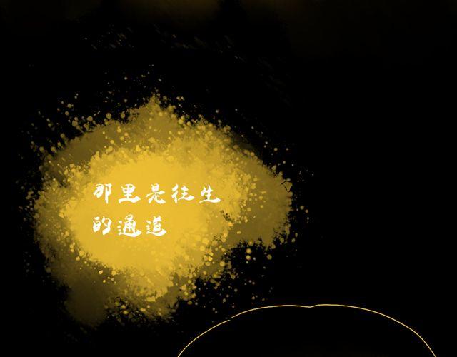 沉香繚傳 - 第9話 好熱……(1/2) - 2