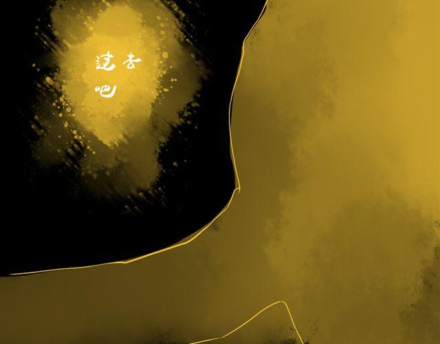 沉香繚傳 - 第9話 好熱……(1/2) - 4