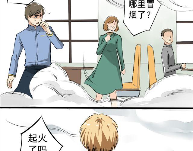 沉香繚傳 - 第9話 好熱……(1/2) - 5
