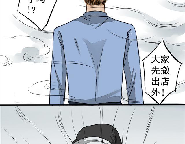 沉香繚傳 - 第9話 好熱……(1/2) - 6