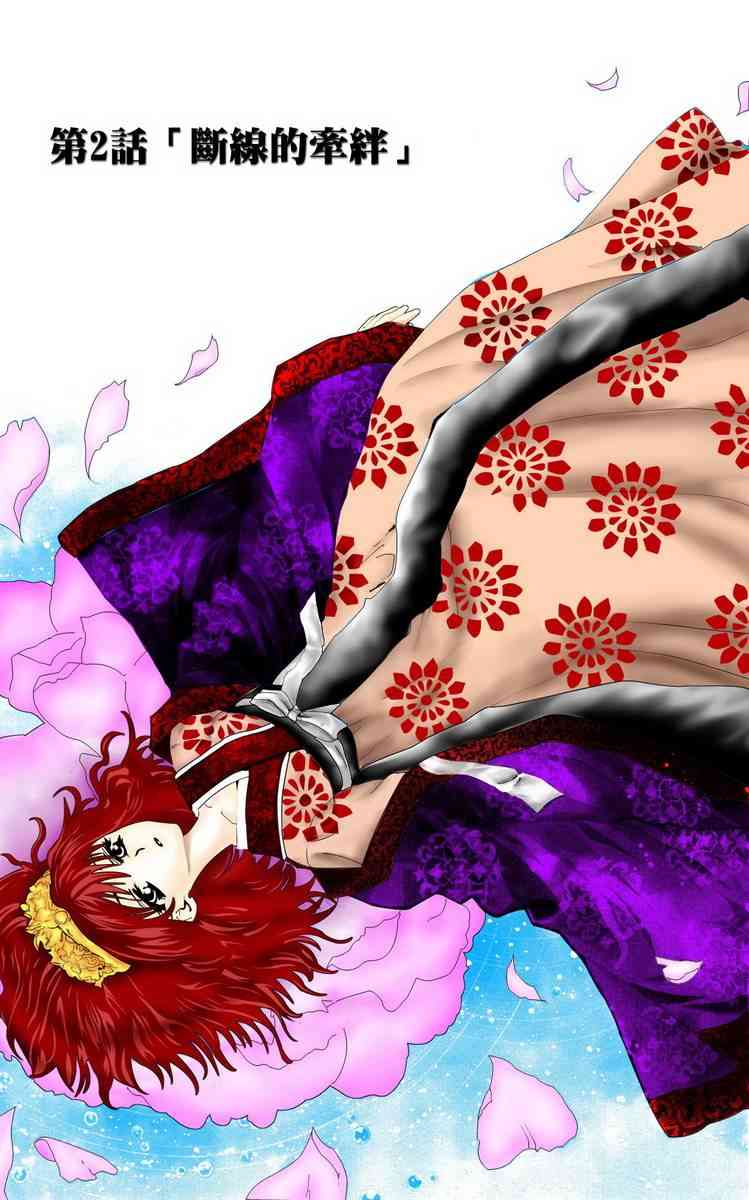 晨曦公主 - 2話 - 1