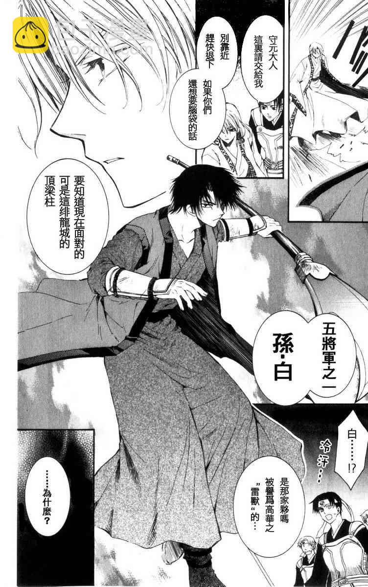 晨曦公主 - 2話 - 1