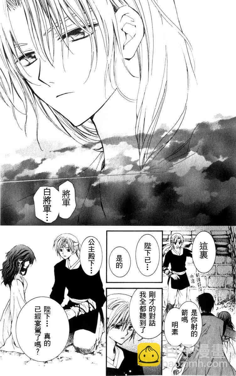 晨曦公主 - 2話 - 1