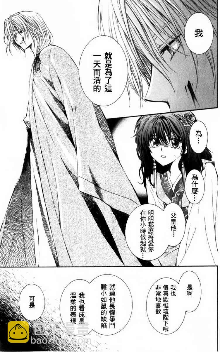 晨曦公主 - 2話 - 2