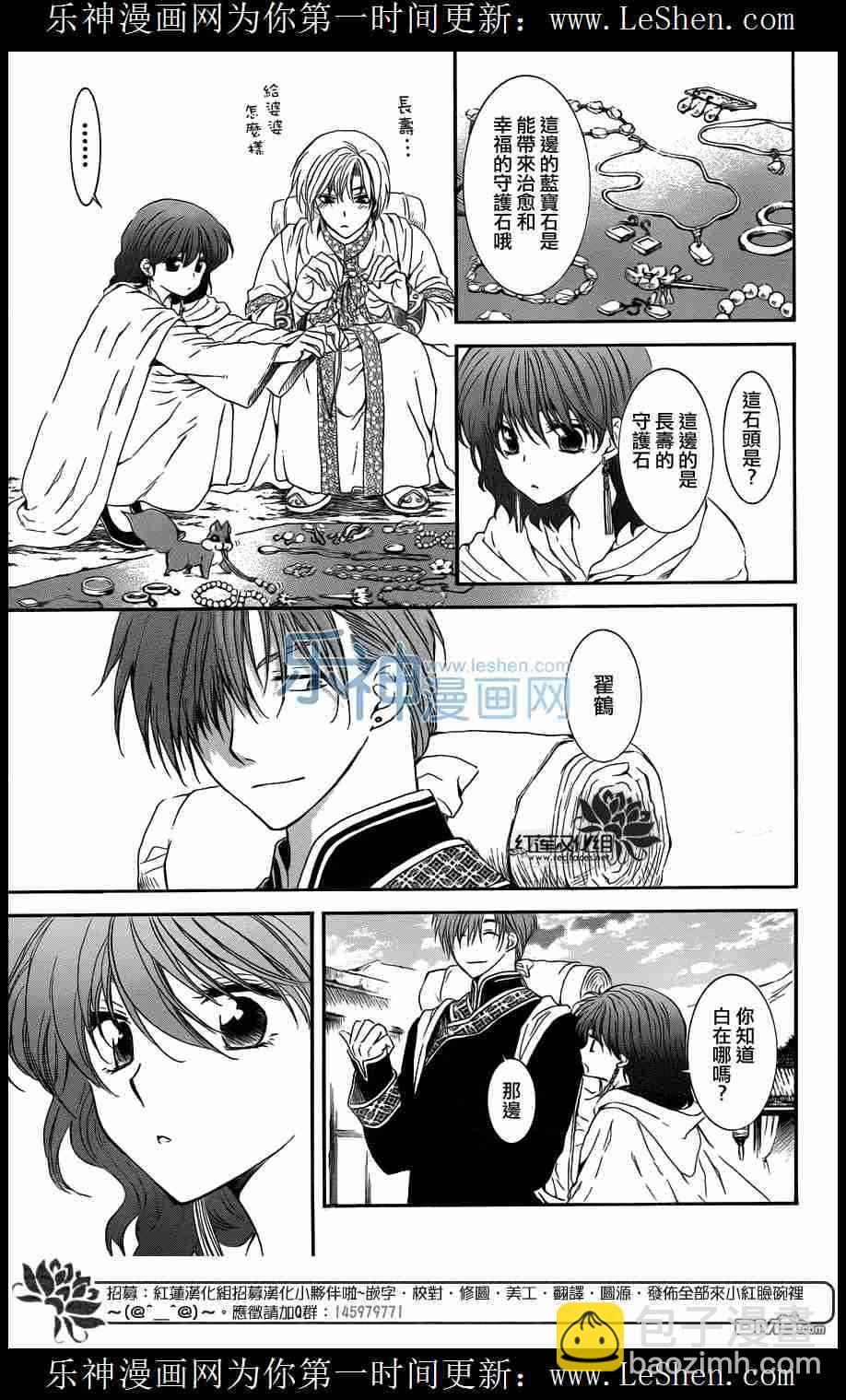 晨曦公主 - 109話 - 4