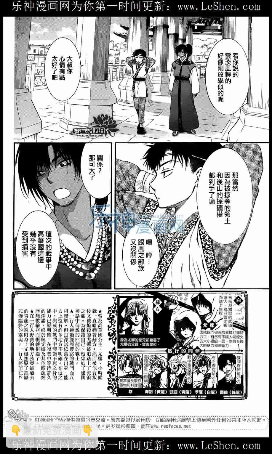 晨曦公主 - 109話 - 2