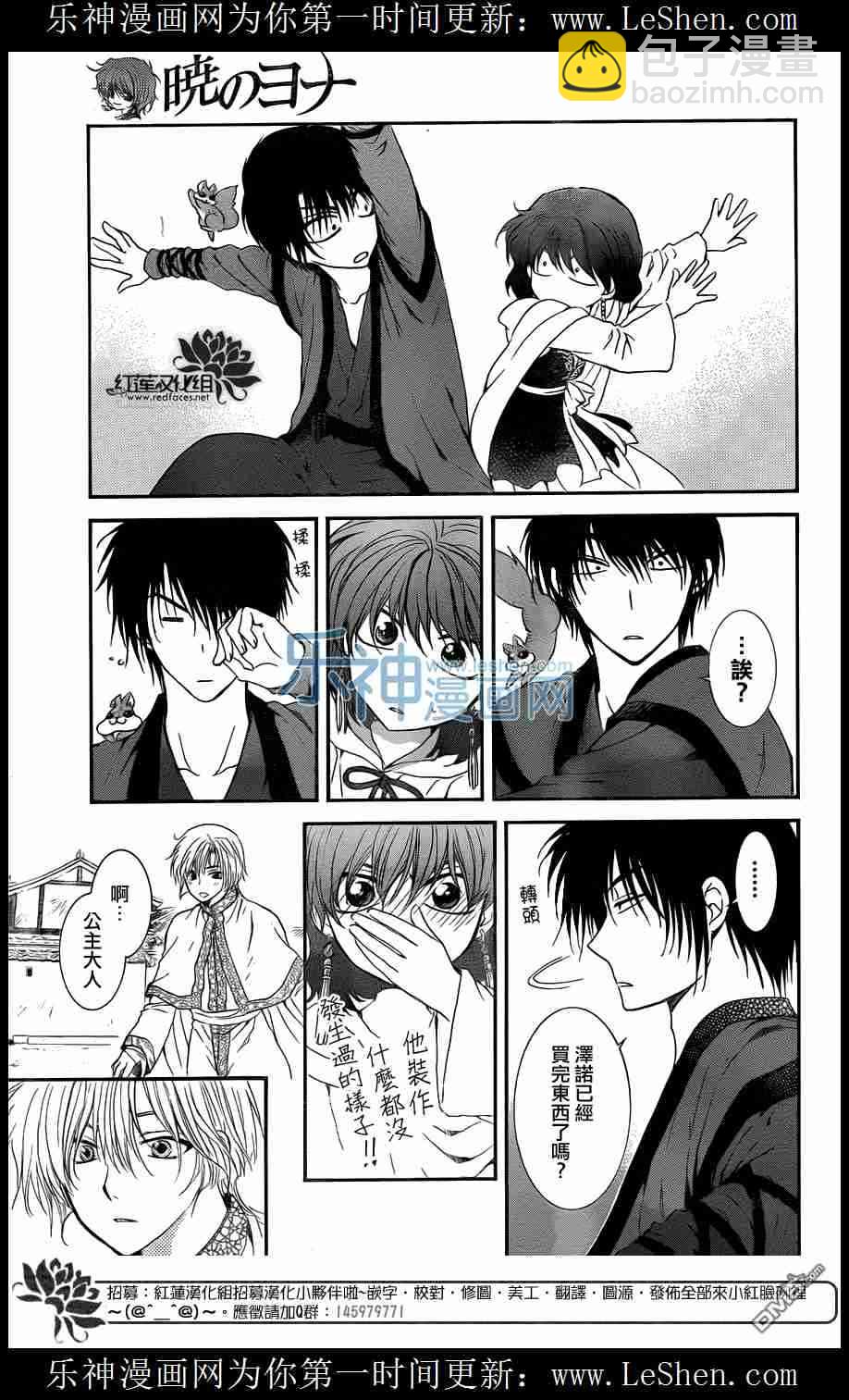 晨曦公主 - 109話 - 2