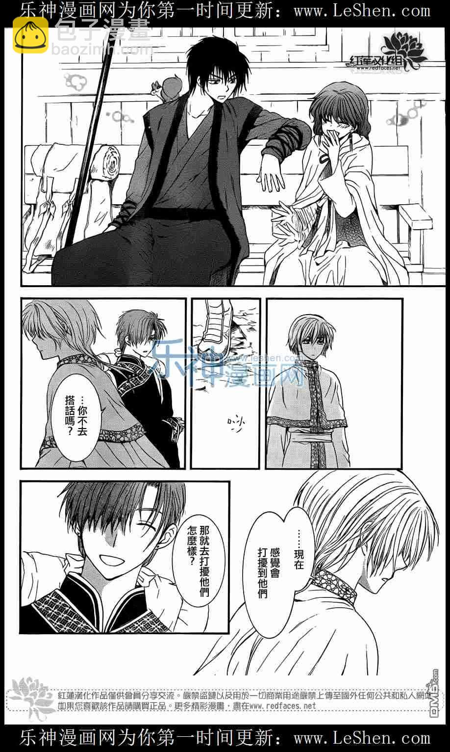 晨曦公主 - 109話 - 3