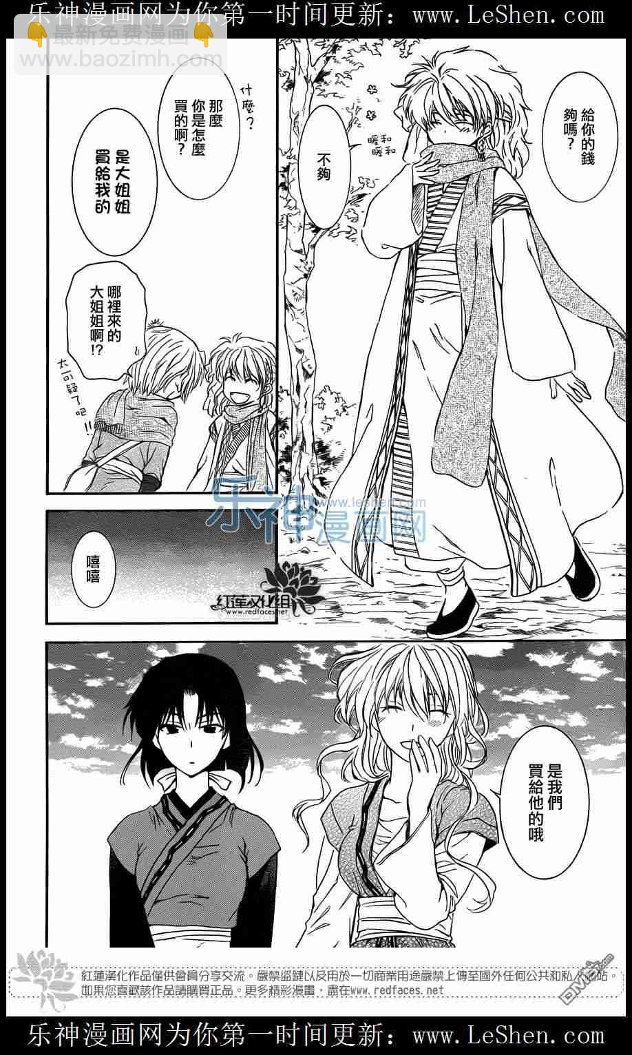 晨曦公主 - 109話 - 1