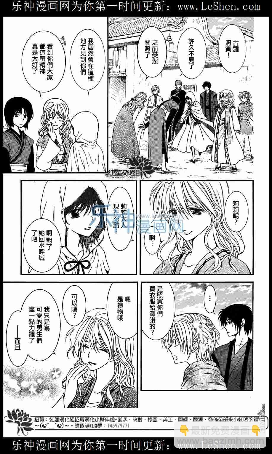 晨曦公主 - 109話 - 2