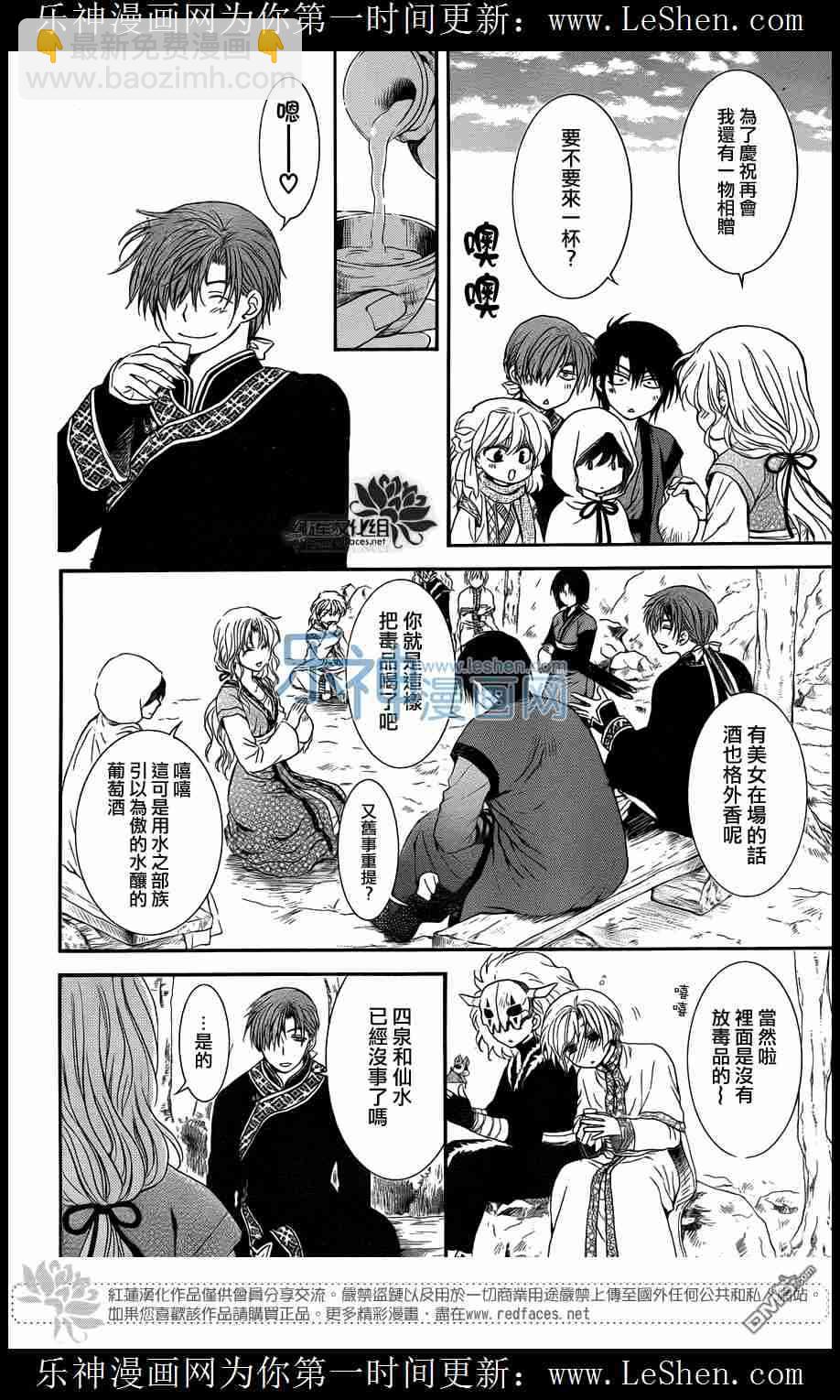 晨曦公主 - 109話 - 3