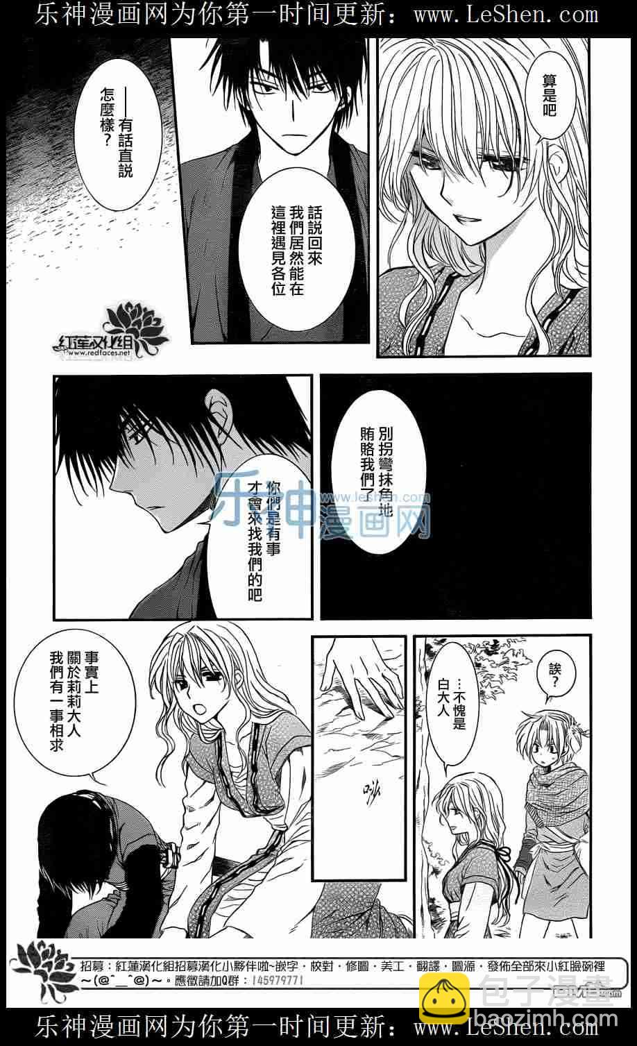 晨曦公主 - 109話 - 4