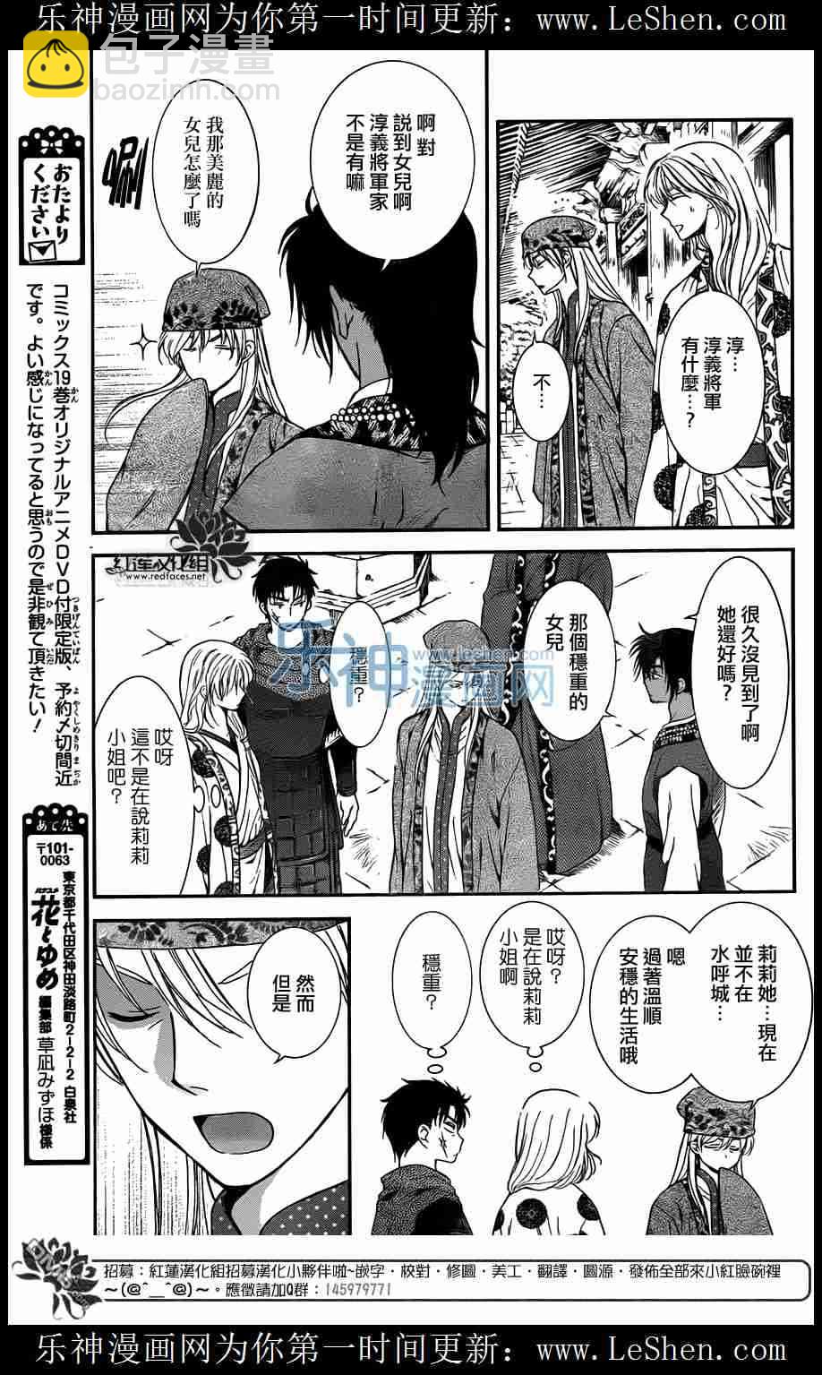 晨曦公主 - 109話 - 1