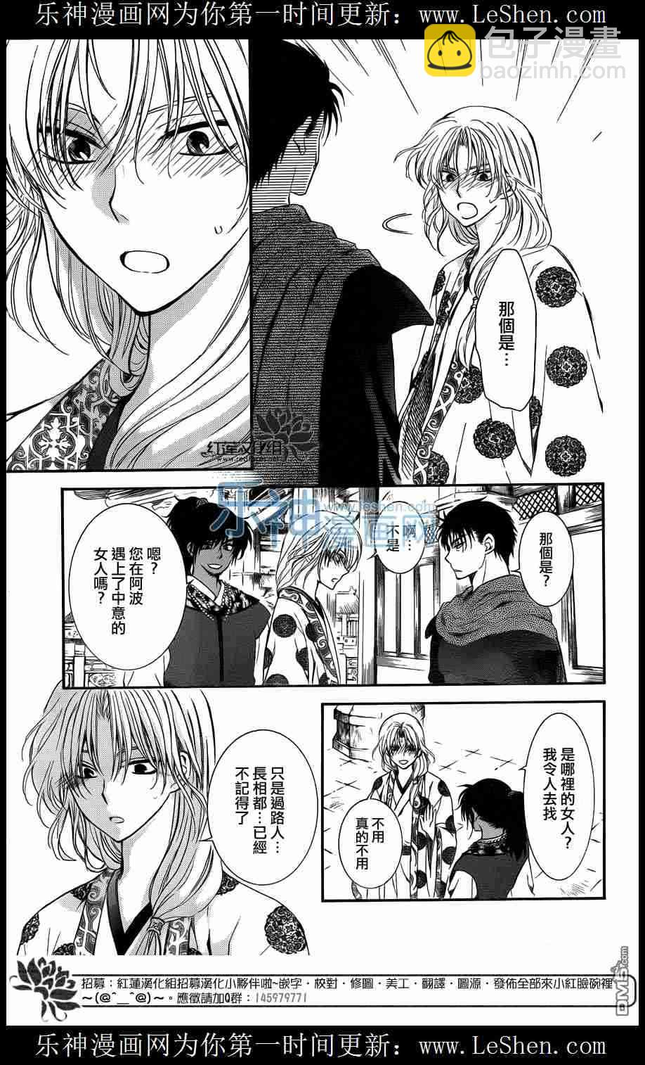 晨曦公主 - 109話 - 3