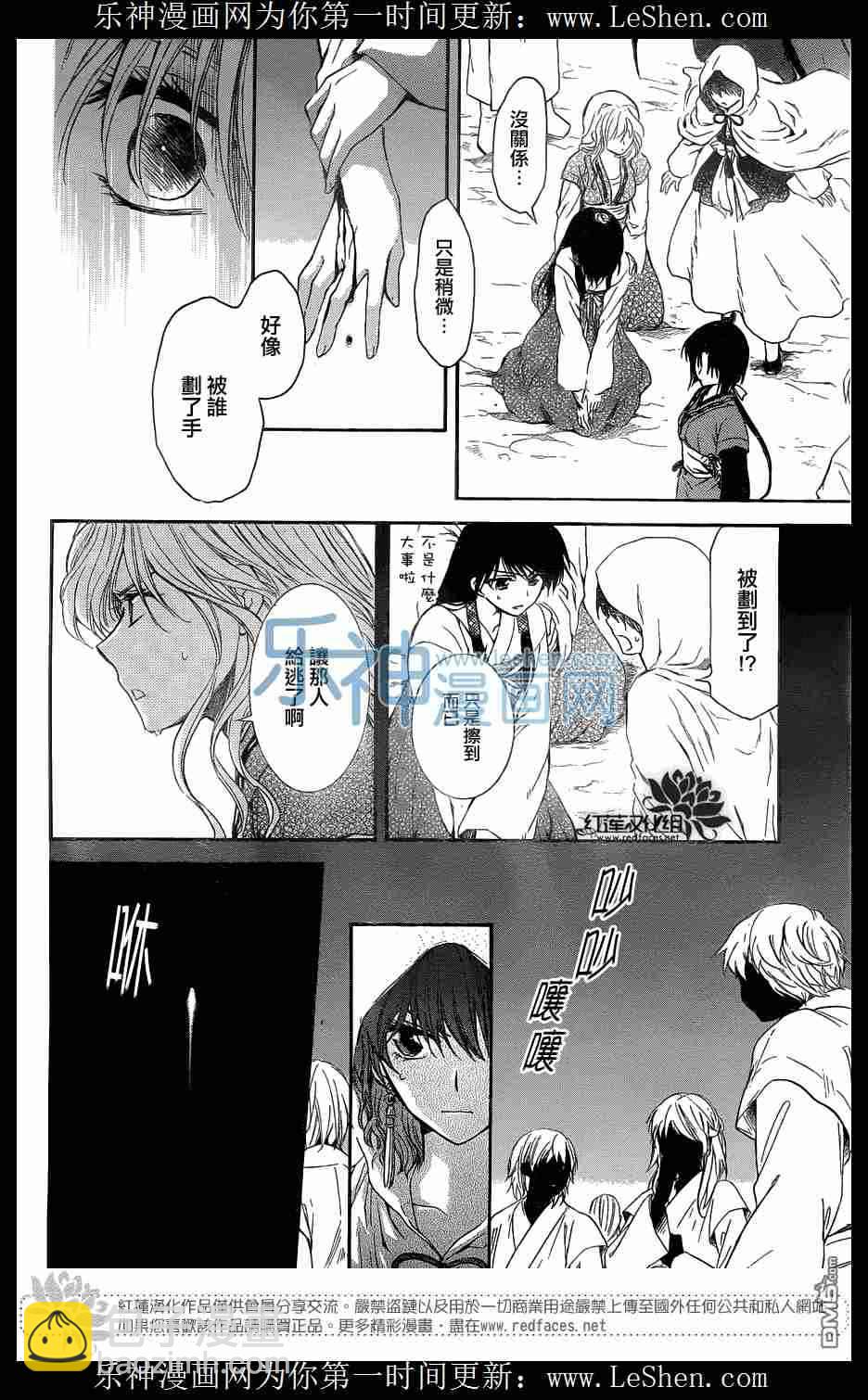 晨曦公主 - 111話 - 4