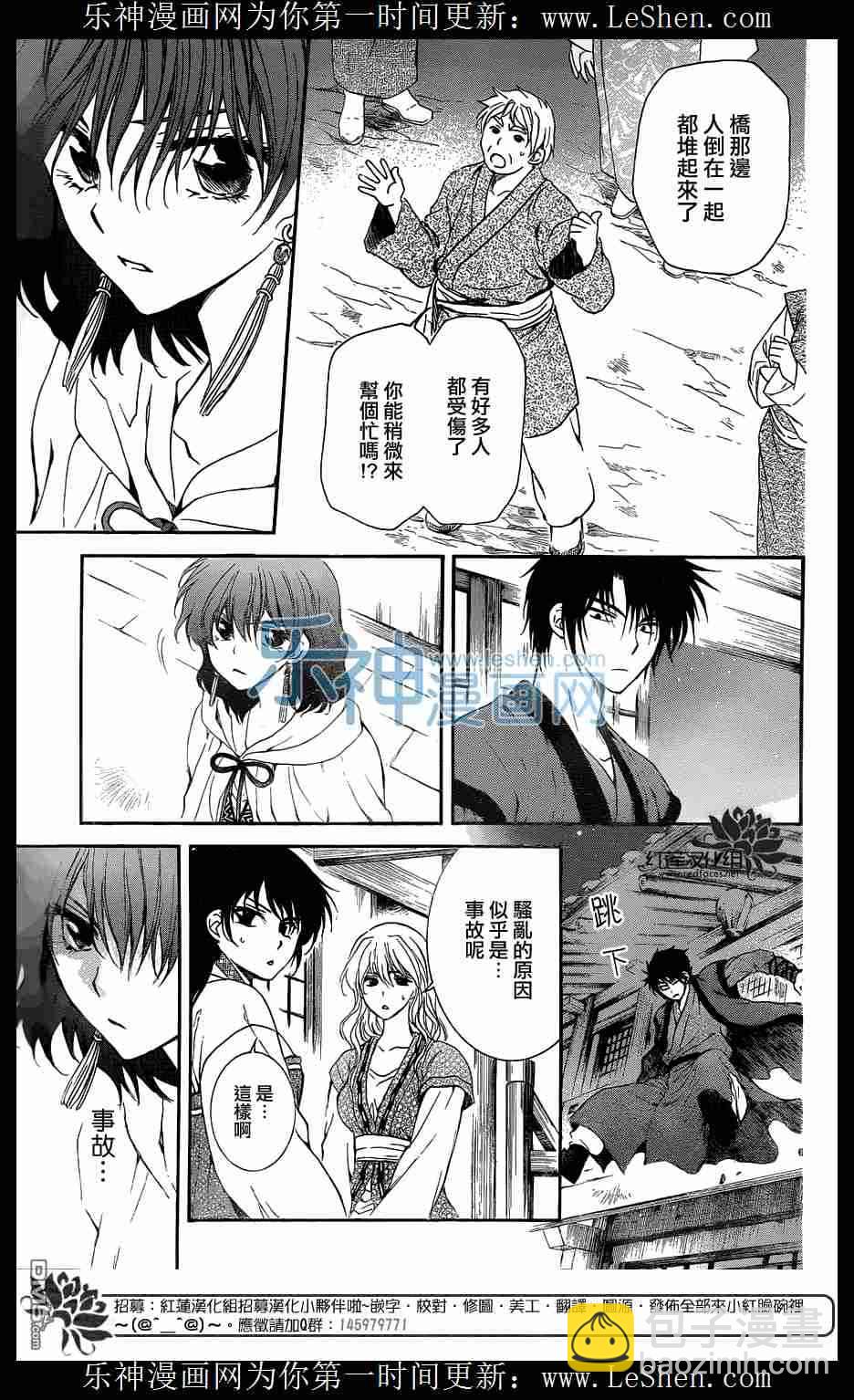 晨曦公主 - 111話 - 3