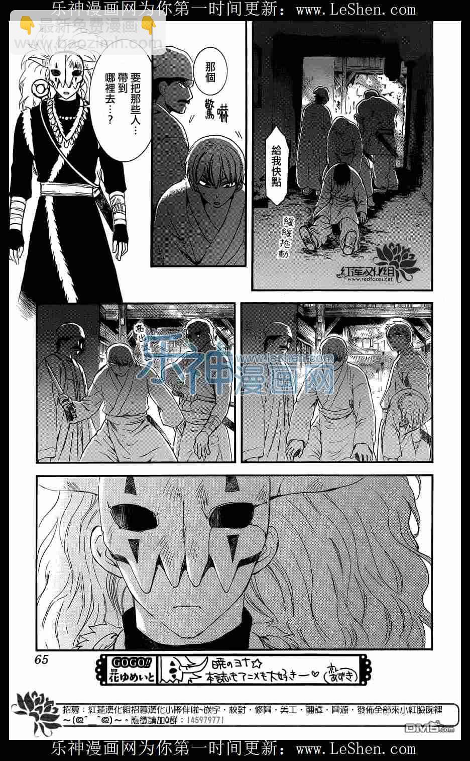 晨曦公主 - 111話 - 5