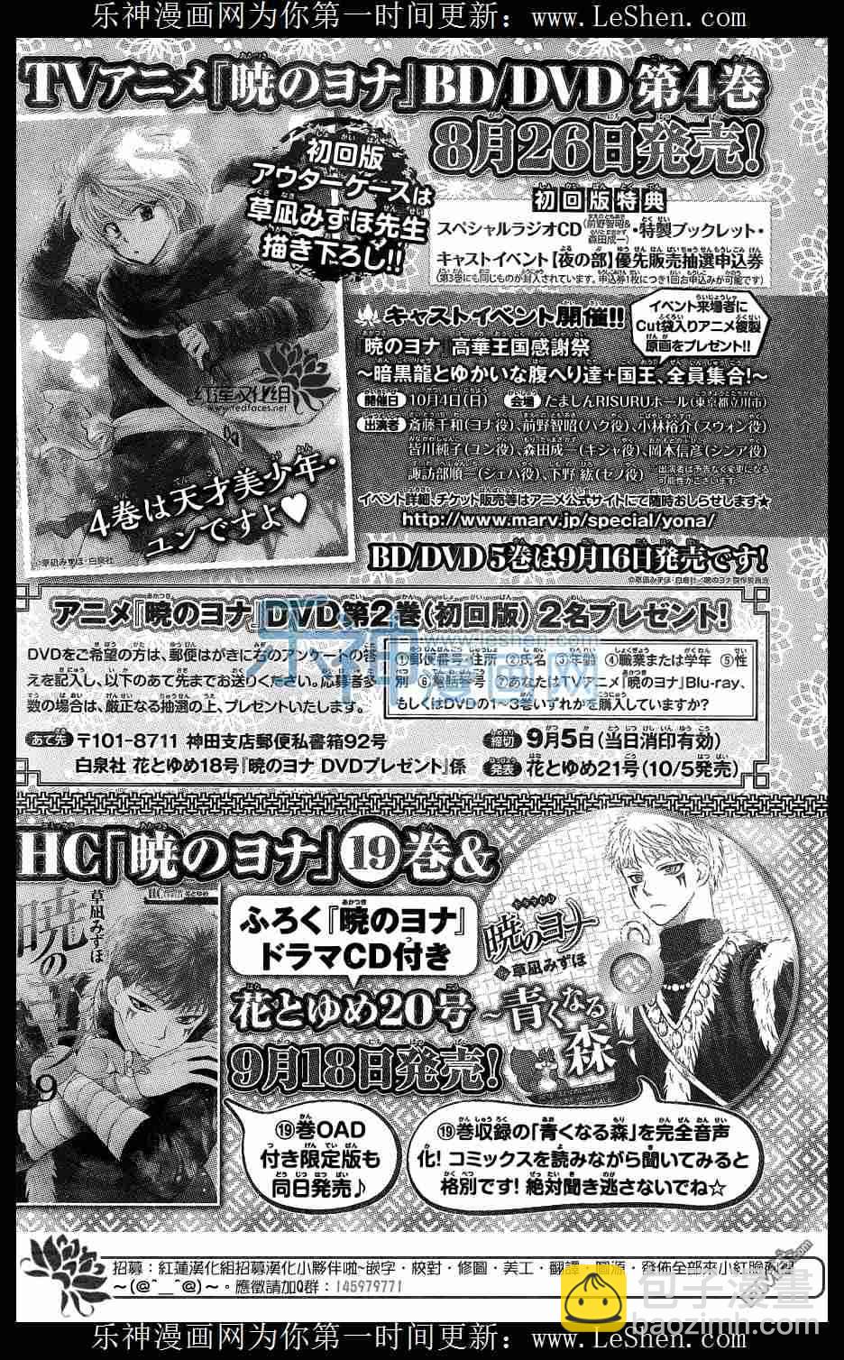 晨曦公主 - 111話 - 5