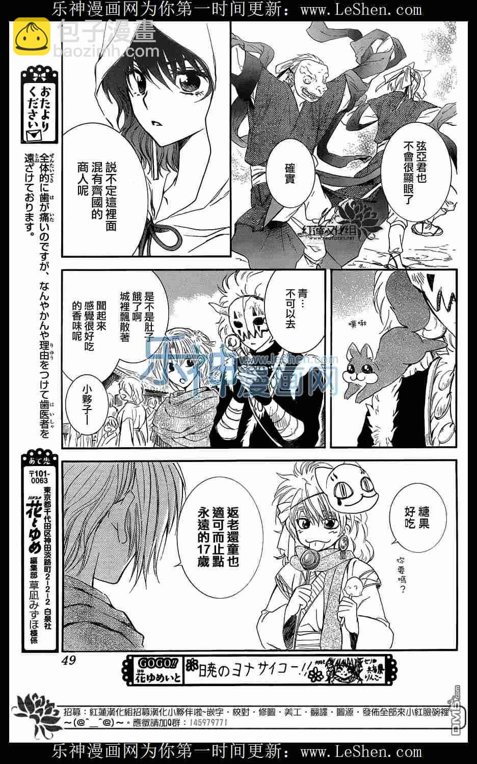 晨曦公主 - 111話 - 1