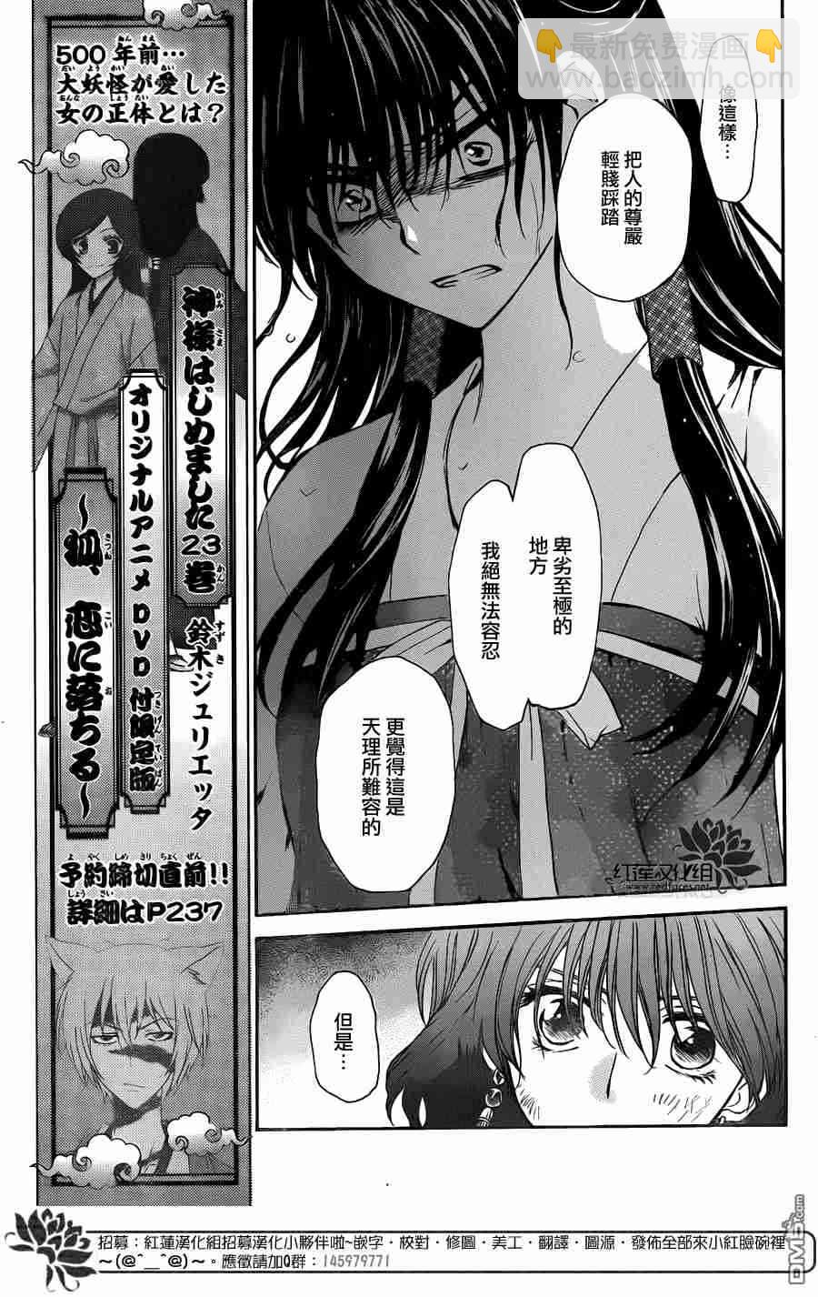 晨曦公主 - 113話 - 6