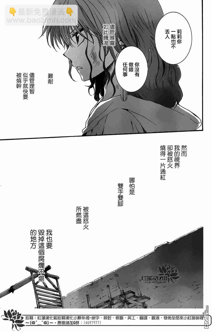 晨曦公主 - 113話 - 2