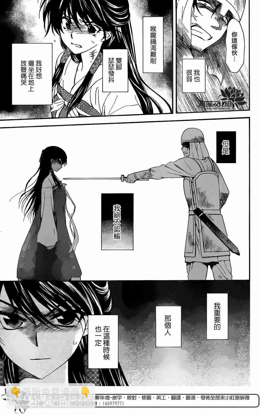 晨曦公主 - 113話 - 2