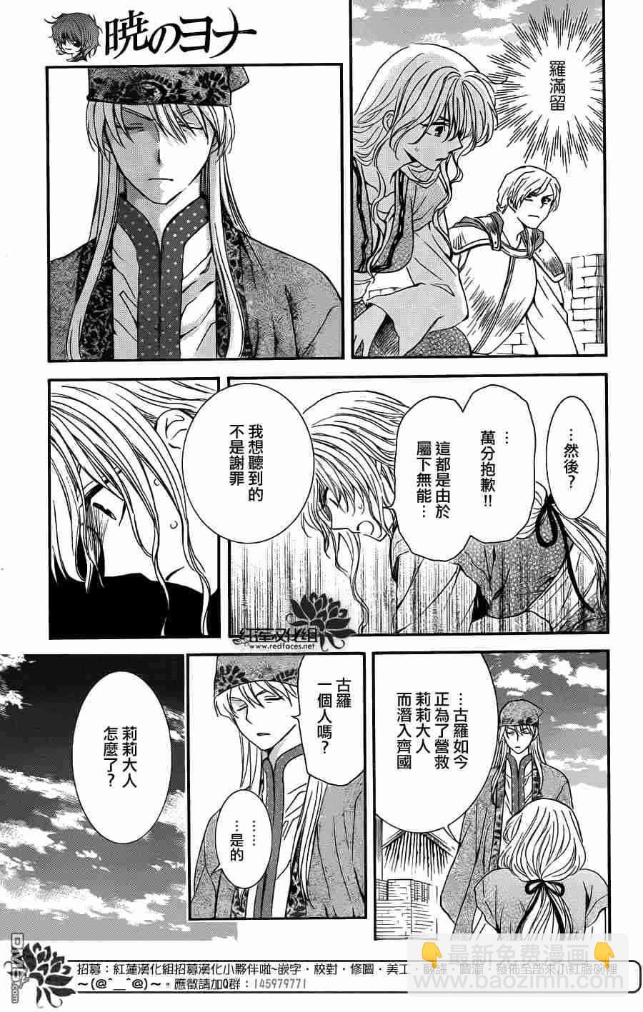 晨曦公主 - 113話 - 6