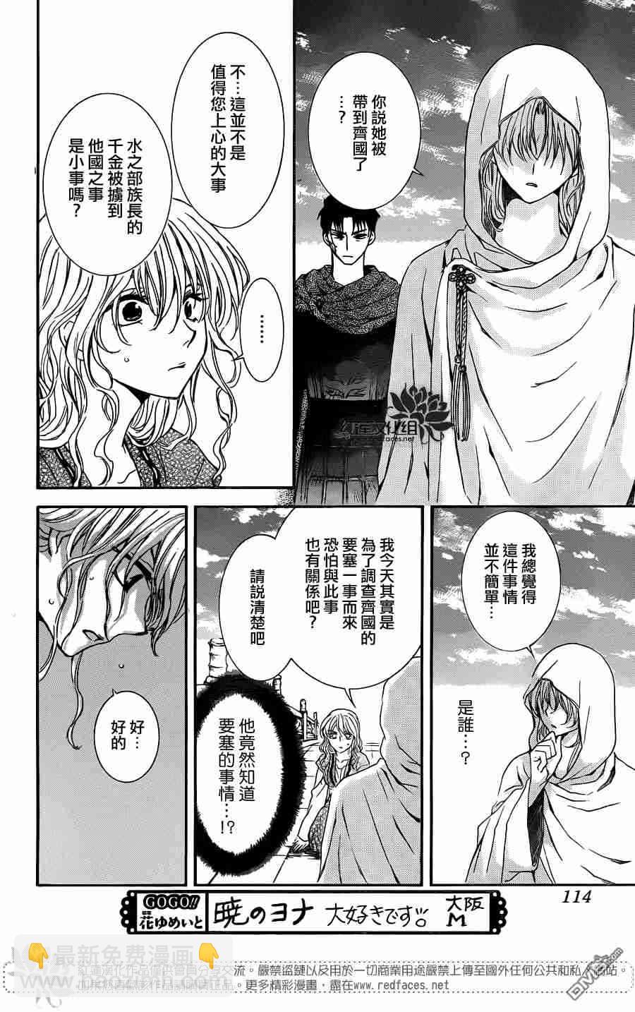 晨曦公主 - 113話 - 1