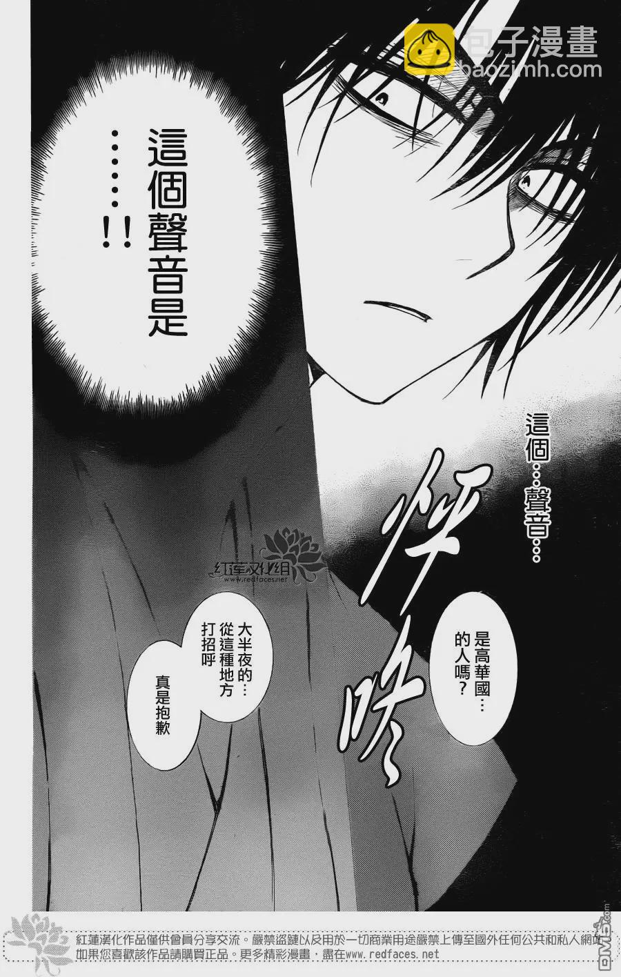 晨曦公主 - 115話 - 6