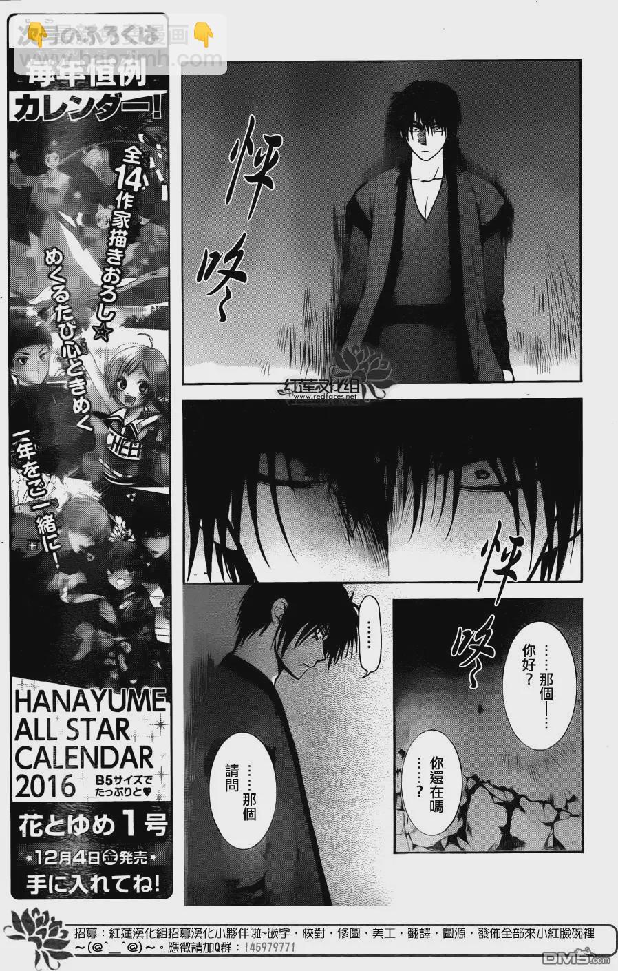 晨曦公主 - 115話 - 3