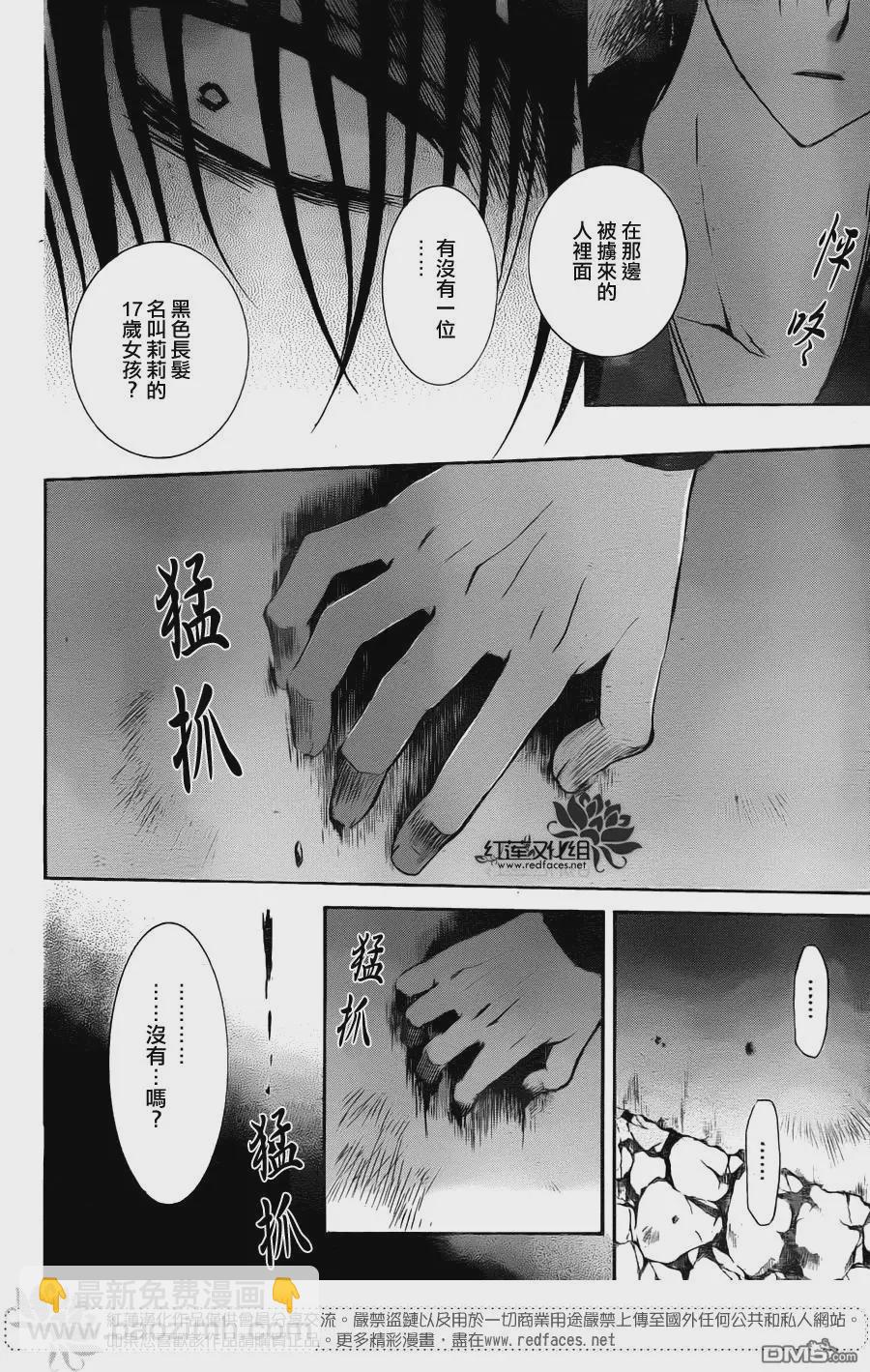 晨曦公主 - 115話 - 4