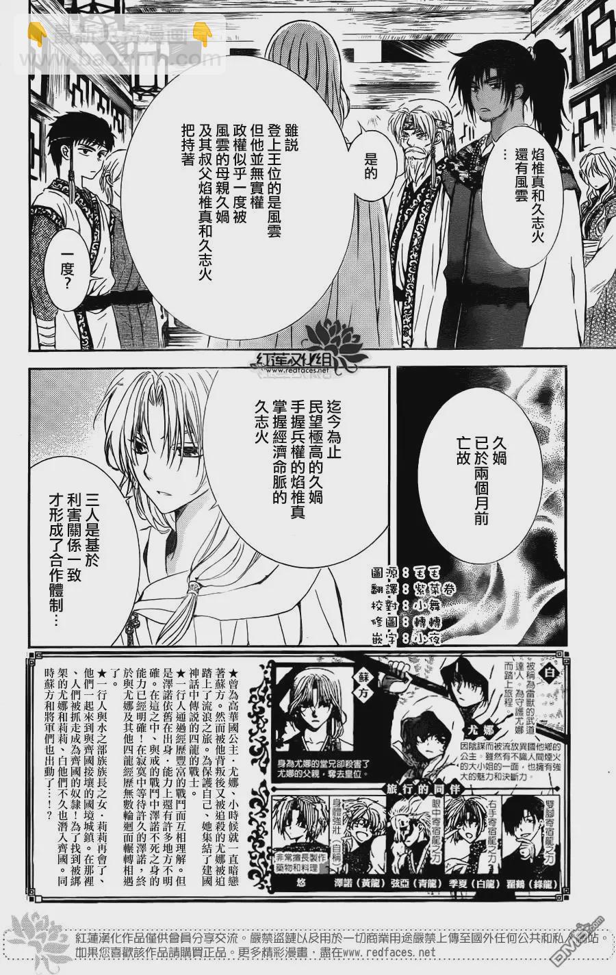 晨曦公主 - 115話 - 2