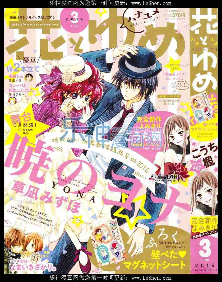 晨曦公主 - 117話 - 1