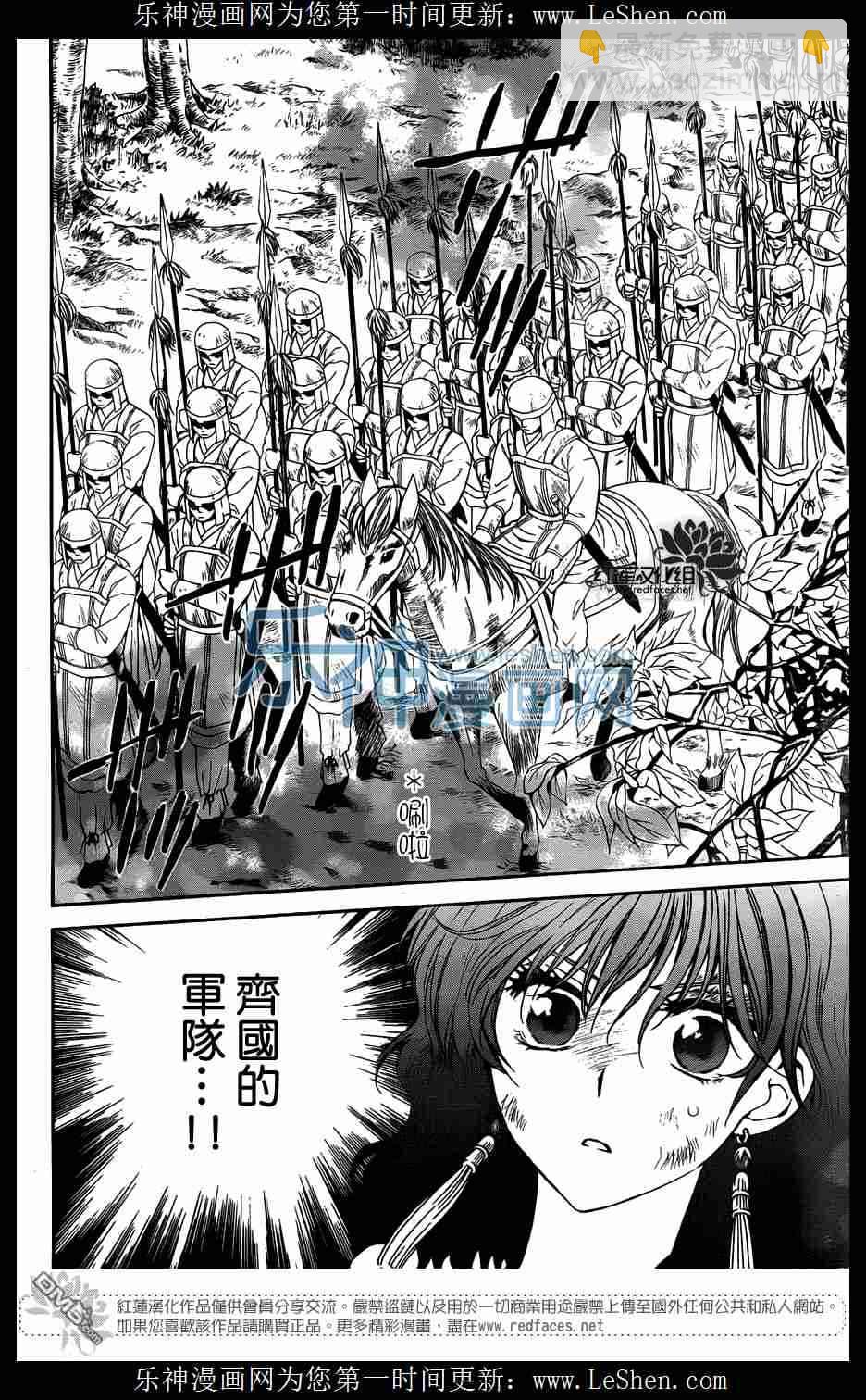 晨曦公主 - 117話 - 3