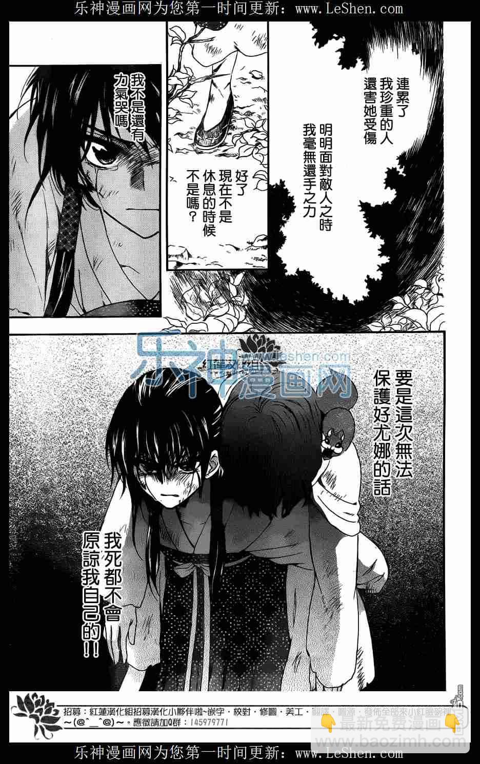 晨曦公主 - 117話 - 2