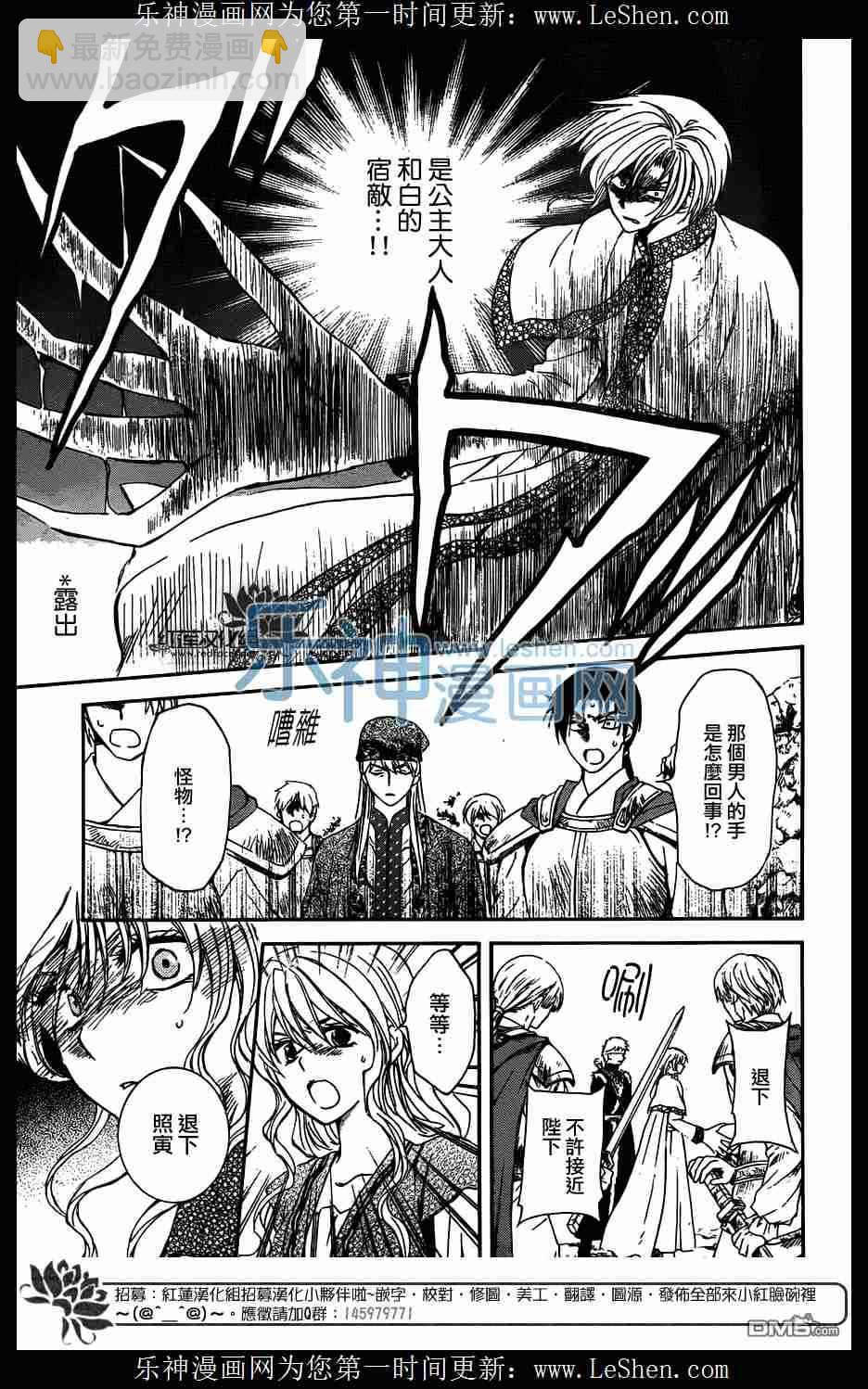 晨曦公主 - 117話 - 4