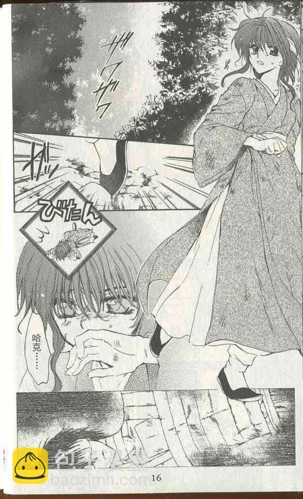 晨曦公主 - 3話(1/3) - 6