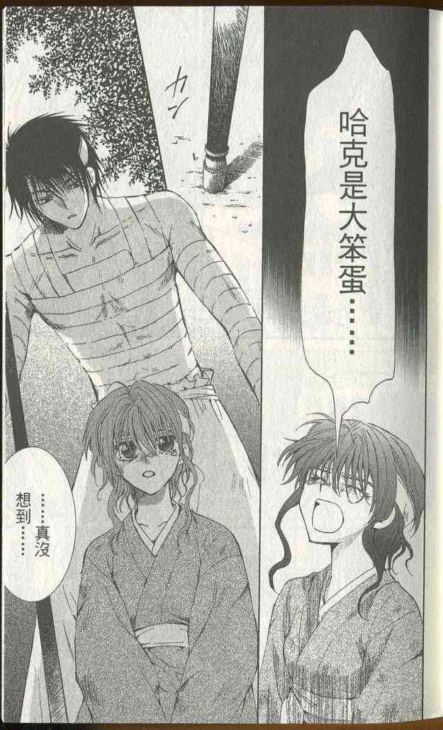 晨曦公主 - 3話(1/3) - 7