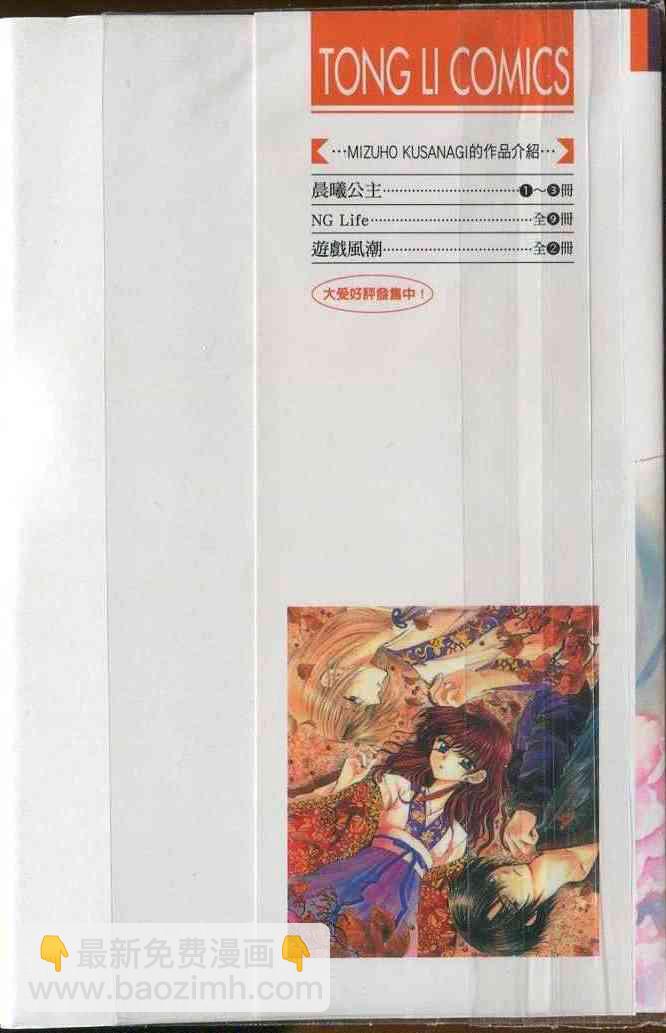 晨曦公主 - 3話(1/3) - 2