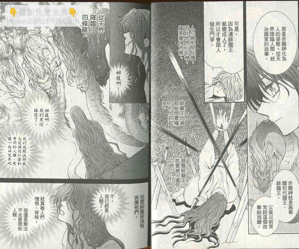 晨曦公主 - 3話(1/3) - 1