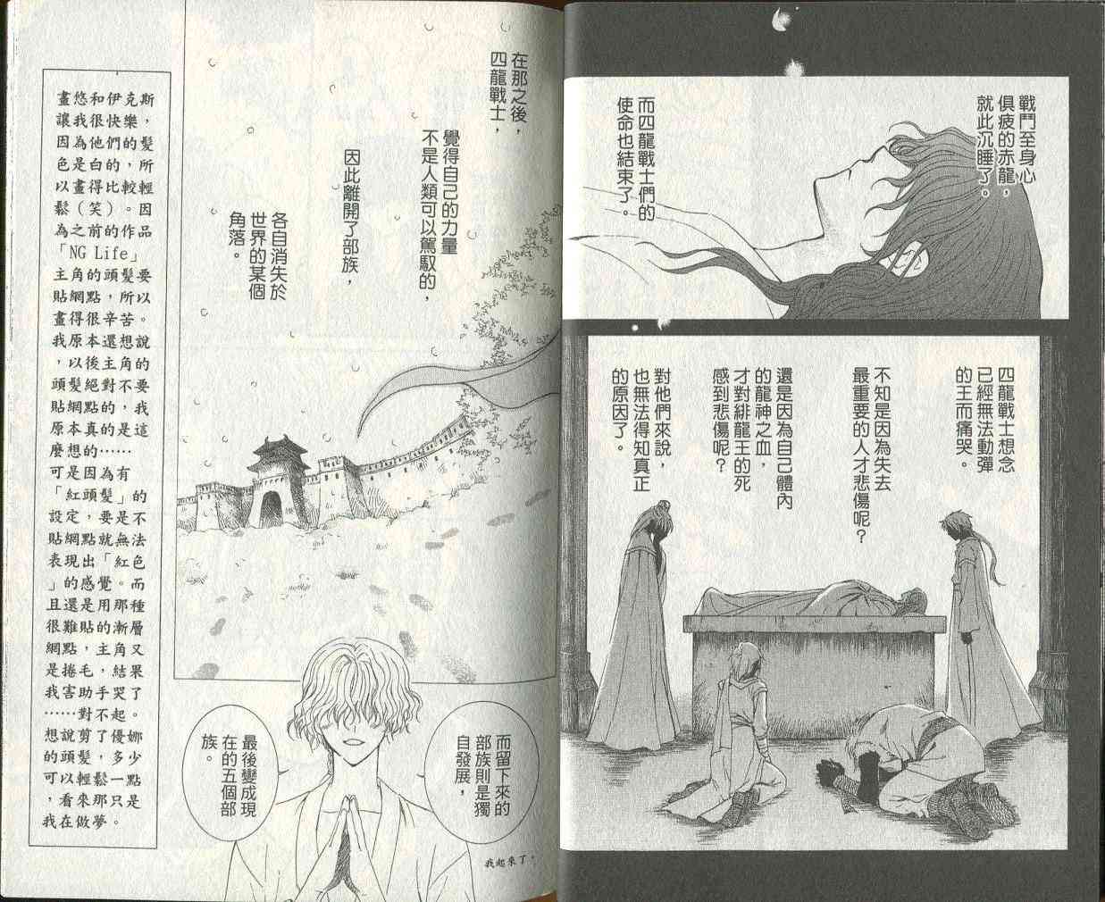 晨曦公主 - 3話(1/3) - 3