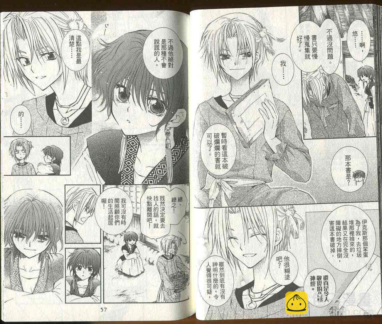 晨曦公主 - 3話(1/3) - 3